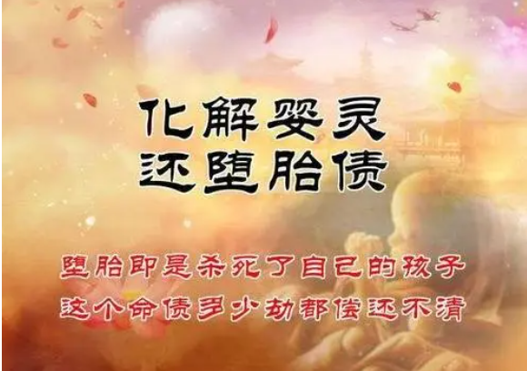 智慧寺院超度嬰靈系統