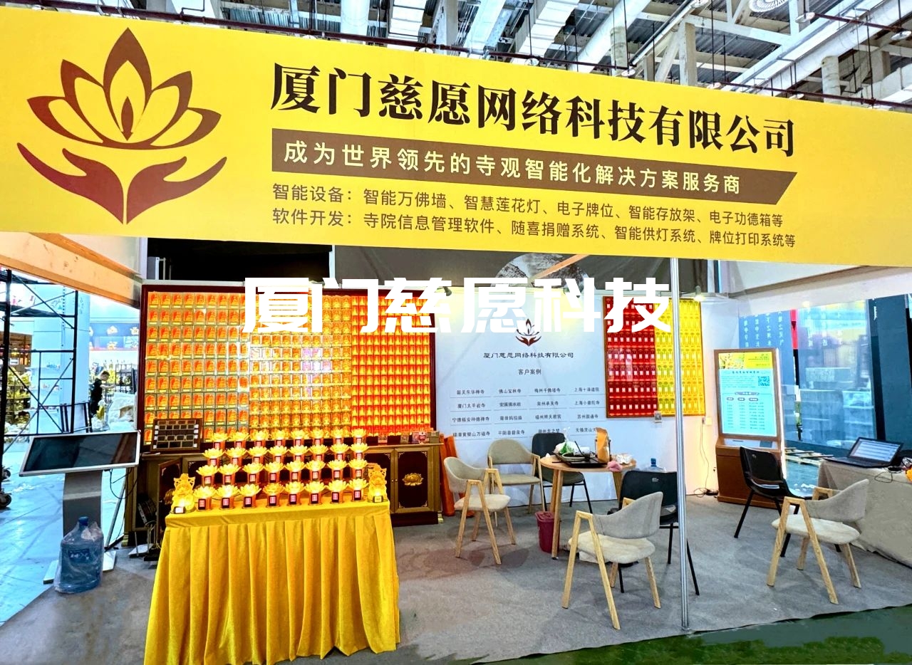 相約廈門佛事展，共賞慈愿新品佛前蓮花燈